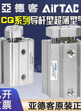 亚德客带导杆薄型气缸TACQ12/16/25/32/40/50/63X20X30X75X100S