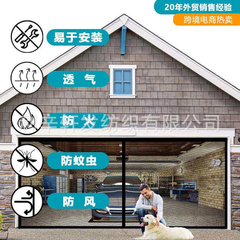 磁吸汽车免打孔魔术贴玻纤网纱门防蚊门帘 自粘磁性跨境车库门帘图片