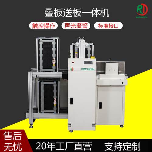 SMT生产线设备全自动PCB上料机真空叠板机送板机一体机自动上板机