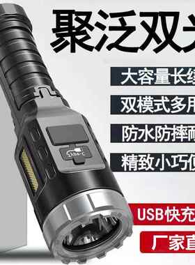 新款强光LED手电筒户外远射聚光快充便携手电带COB侧灯