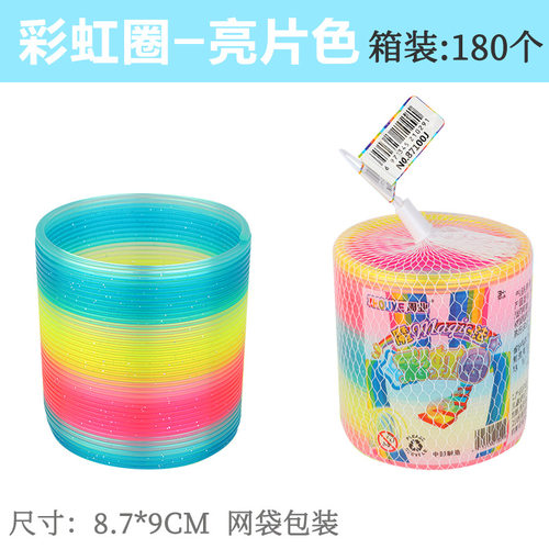 弹簧圈弹簧圈大号彩虹叠套玩具
