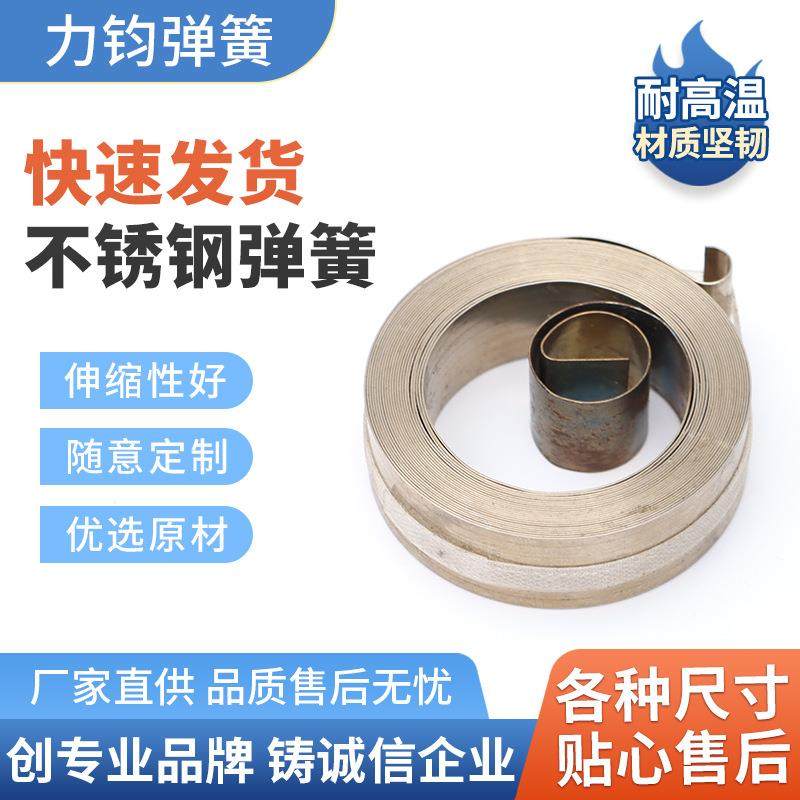不锈弹钢涡3卷弹伸簧伸缩簧拉弹RSL簧sus01弹簧
