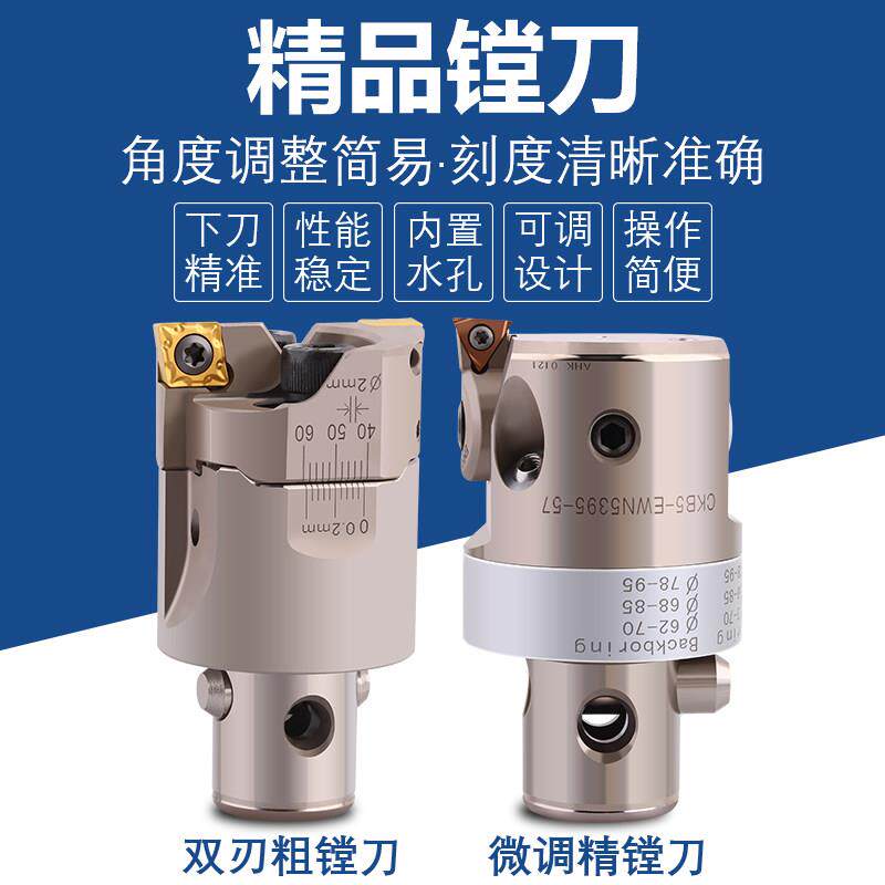 数控高精度加工中心镗刀可调式粗镗刀精镗刀微调双刃粗镗刀刀片座