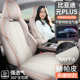 纳帕皮四季 汽车座套全包围座椅套元 通用坐垫套 plus冠j版 比亚迪元