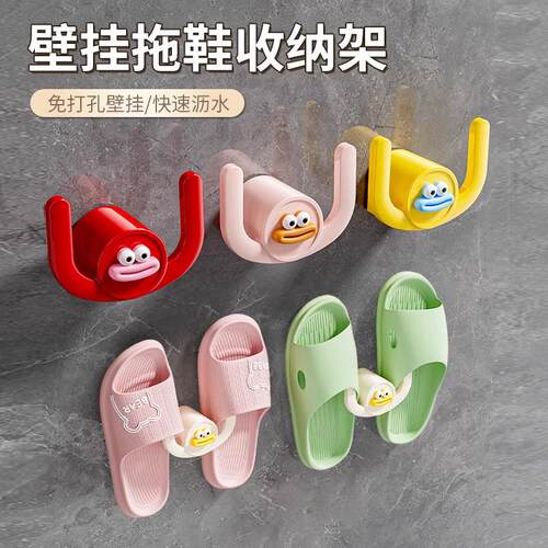 Cute bathroom slipper rack, wall-mounted, no-drill shoe orga