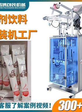 长条背封圆角固体饮料粉包装机设备全自动暖饮姜粉包装机灌装机