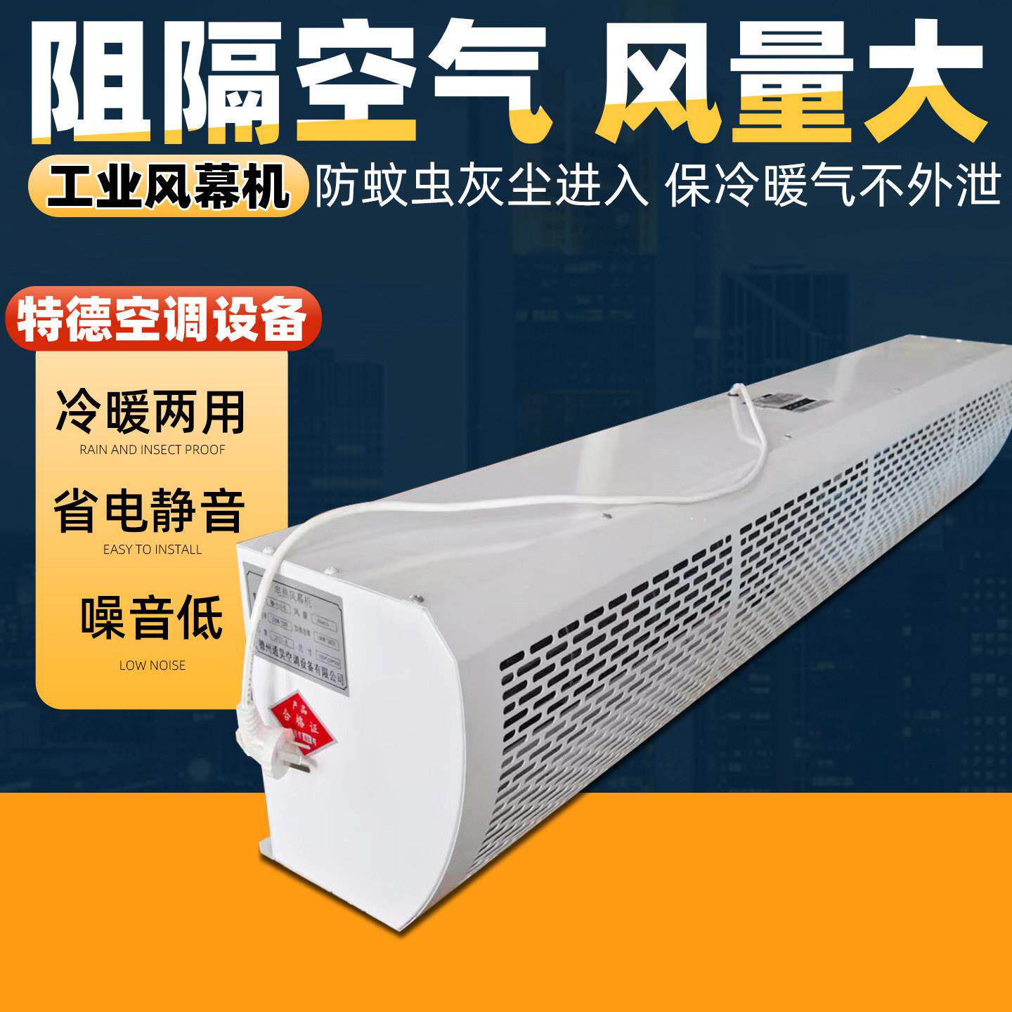 工业空气门定制大风量大功率空气幕餐饮工厂车间专用贯流式风帘机