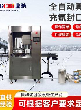全自动大米真空充氮封机羽毛球长封口茶叶密封保鲜氮气