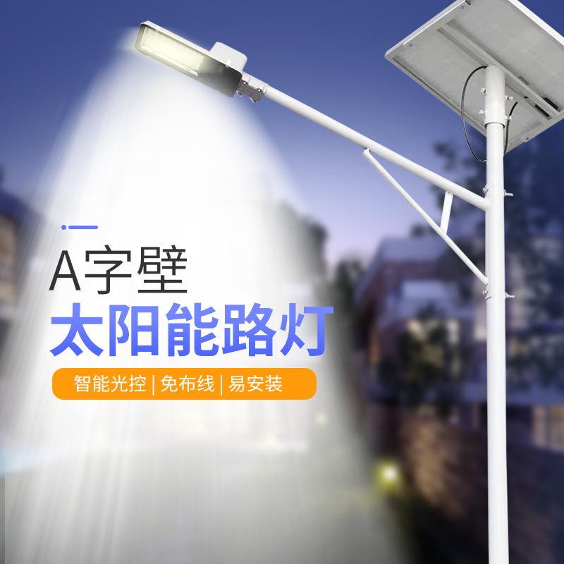 6/7/8米30w庭院灯LED太阳能照明路灯新农村用路灯杆太阳能路灯