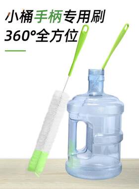 保温瓶水桶刷子纯净长柄神器加长
