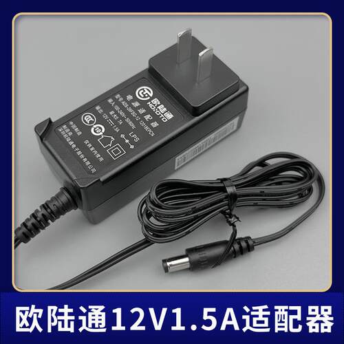 适用欧陆通ADS-25FSG-12 12V1.5A监控录像机专用电源适配器圆口42181
