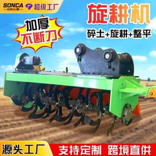 挖机地液压旋耕机挖机带旋耕机农机用果园田掘地犁地挖犁耕FMM地