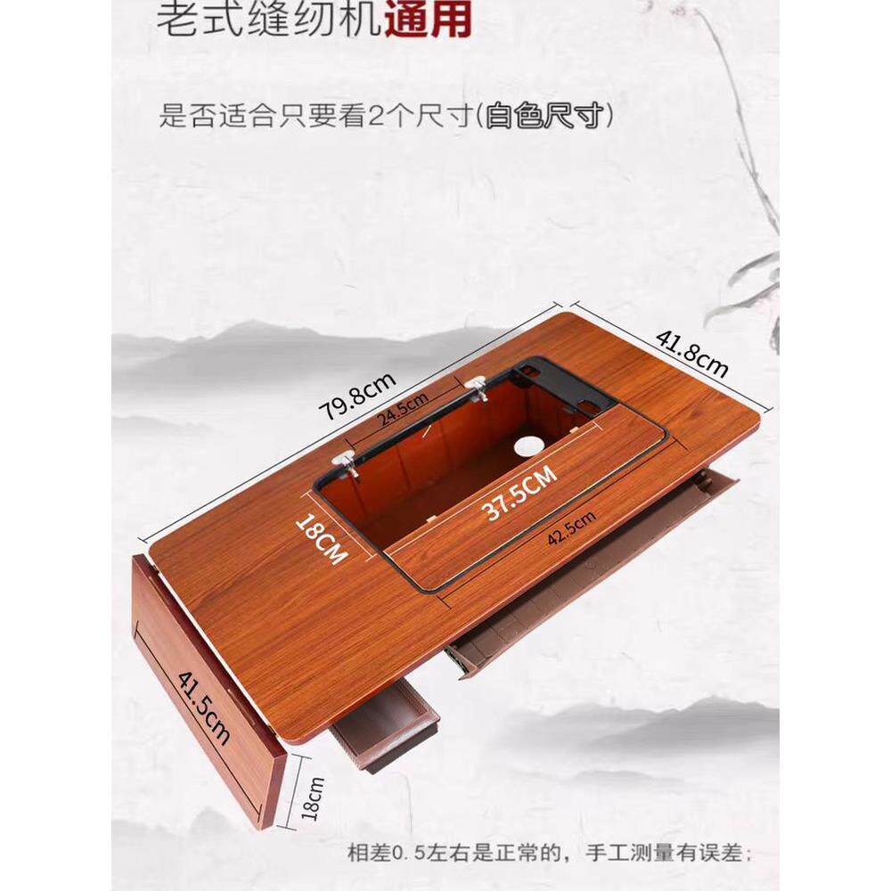 老式缝纫机台板面板配件脚踏实木上海飞人蝴蝶牌的脚踩家用台面板