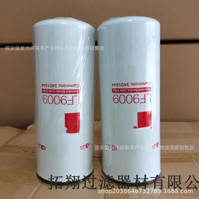 生产厂家供应 LF9009 机油滤芯替代弗列加旋装滤清器机滤规格齐全
