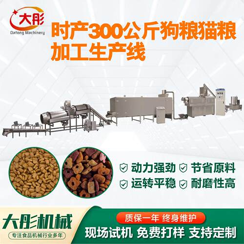宠物饲料生产线狗粮猫粮鱼饲料膨化机补贴项目全自动机械双螺杆