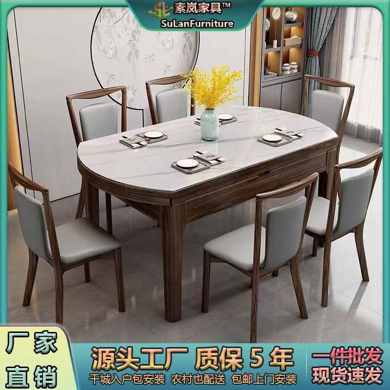 新中式乌金木实木餐桌椅组合伸缩方圆两用餐厅实木岩板跳台餐桌椅