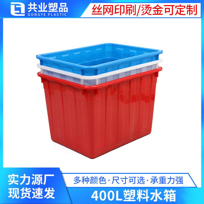 加厚400L塑料水箱方形HDPE水箱水产养殖养鱼虾塑胶水箱蓝色大号