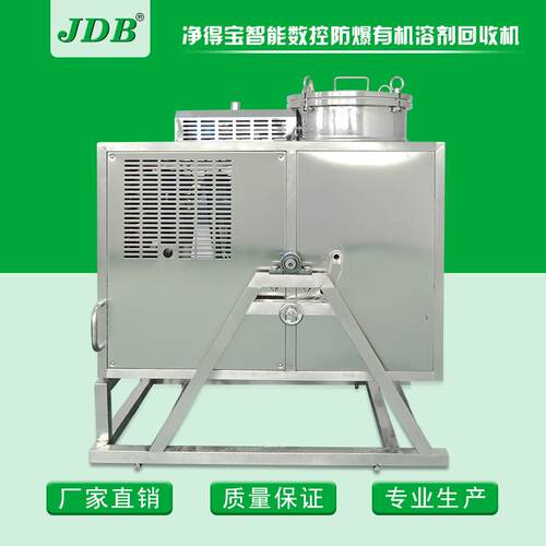 三维打印清洗用剂酒回J60EX收机酒回收机精 精蒸馏回收机器 工厂