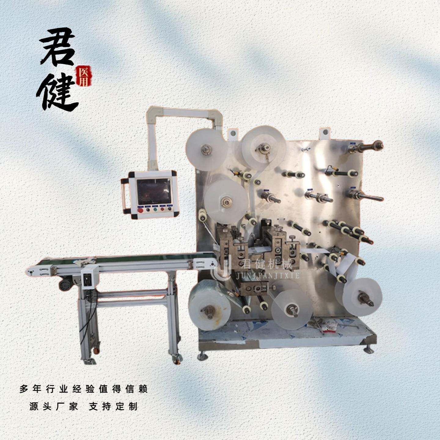 膏药贴加黄条贴片机药贴贴合成型膏药机穴位贴模切自动成型机