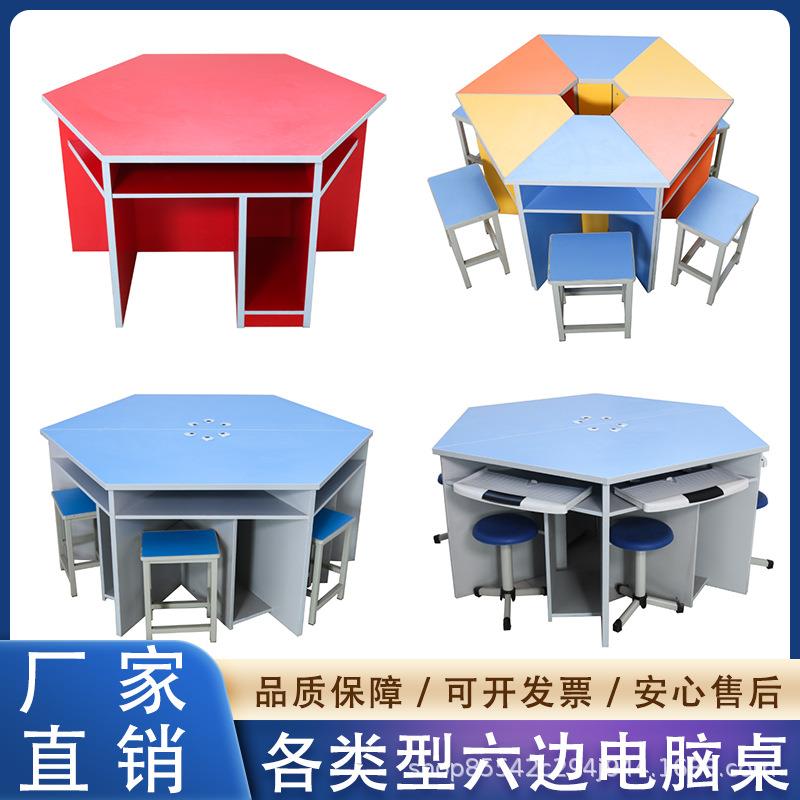 学校微机室机房六边形电脑桌学生六角桌六边桌科学教室拼接的桌子