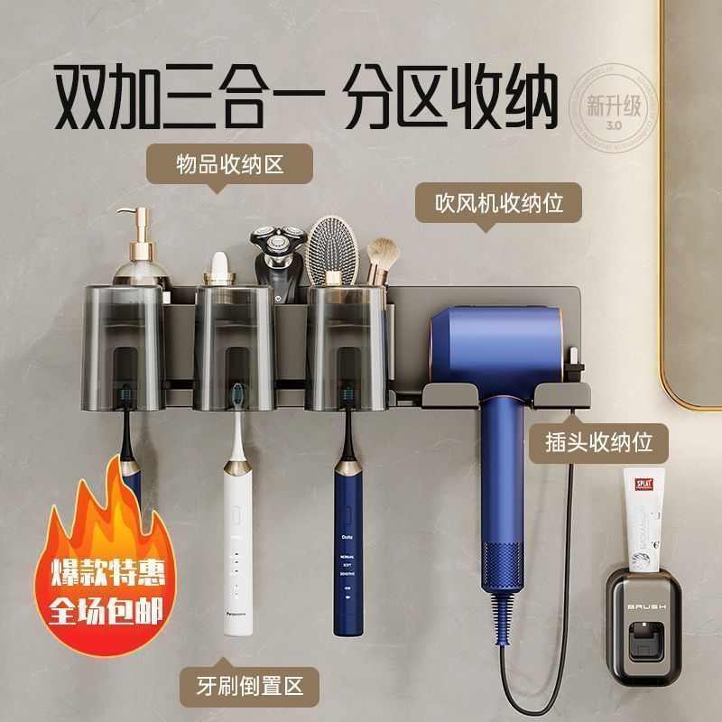 牙刷杯吹风机置物架免打孔可拆洗挤牙膏壁挂式卫生间置物架