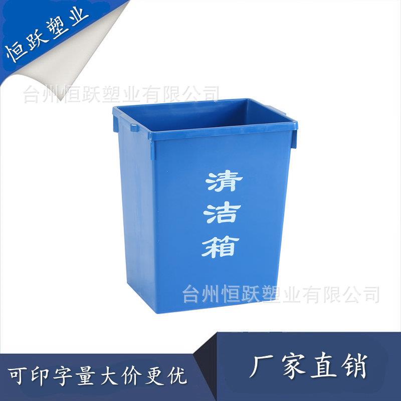 塑料大垃圾桶40L清洁箱蓝色果壳废物箱厂家直供熟料户外垃圾桶
