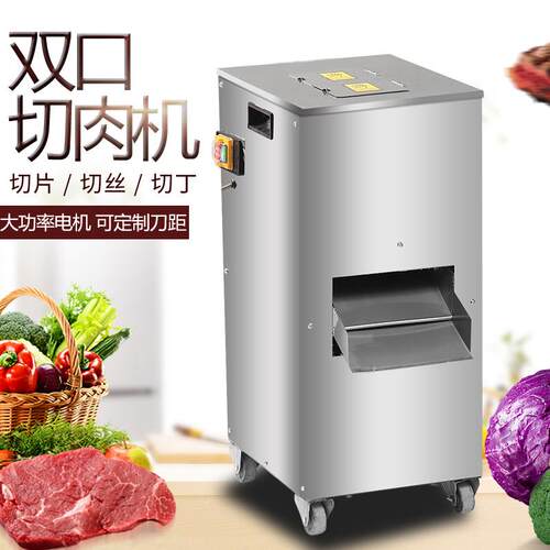 烧烤切肉机切丁机肉串切肉机自动切肉块机羊肉串切肉机切片切丝机