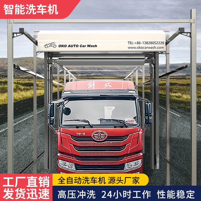 通过式大巴洗车机车型检测无人值守全自动无接触智能巴士洗车设备