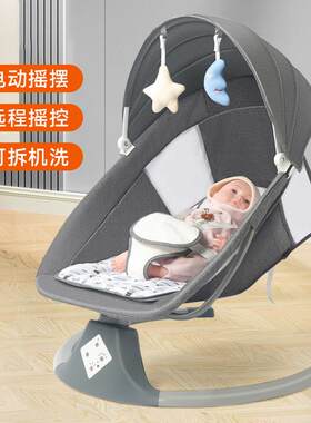 婴儿摇椅哄娃神器新生儿平衡摇摇椅宝宝安抚摇篮电动摇摇床睡篮