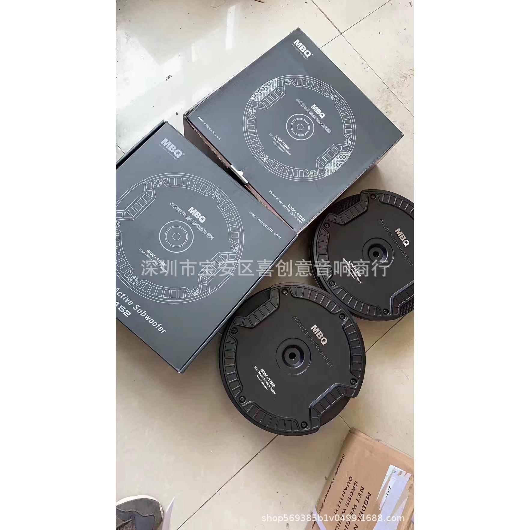 MBQ车载有源备胎炮自带功放低音炮汽车音响