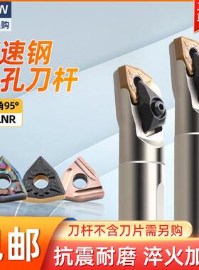 跨境高速钢内孔刀杆数控镗孔车刀杆H16Q MWLNR08抗震内径车床