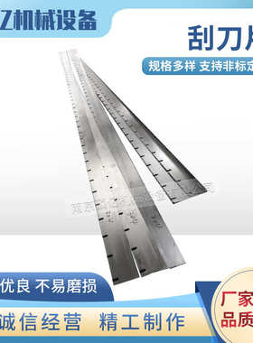 碳钢刀墨mdc涂布机刮刀刮刀油墨印 凹高中刮油低速】诚信为本【