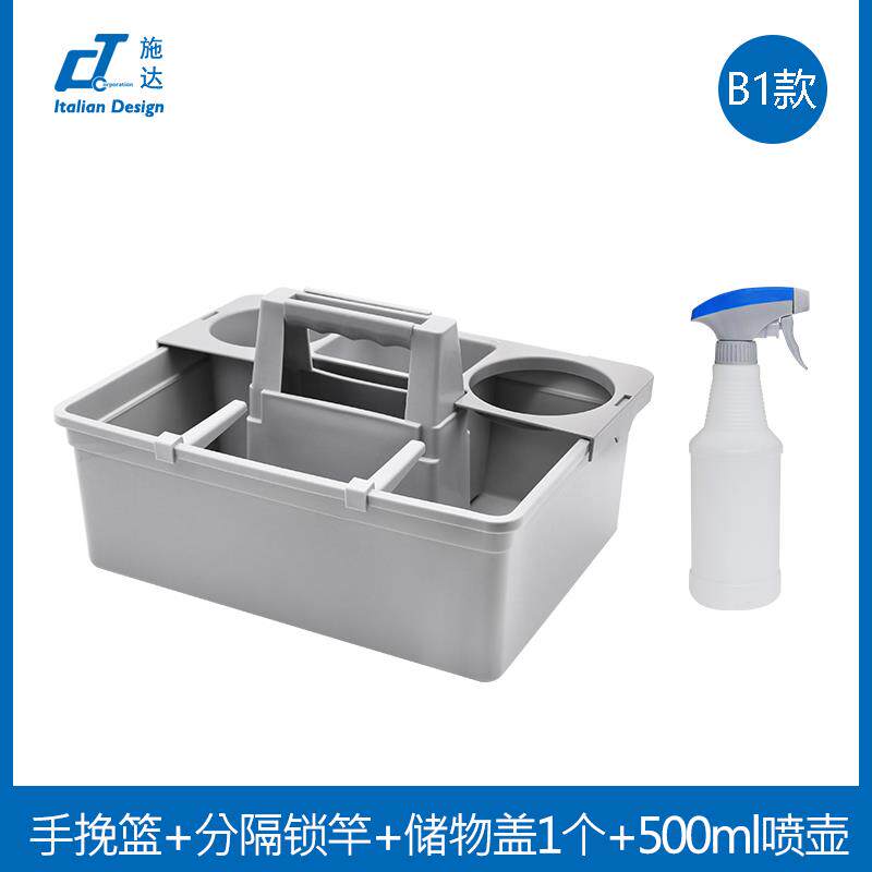 正品意大利施手提清洁篮工收纳保箱酒店具客房洁桌面家达用塑料储