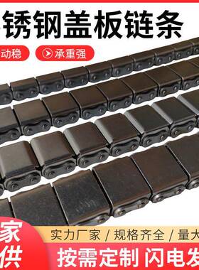 12BU2双排盖板链条12AU2盖板输送链条6分双排U型盖板链条传送链条