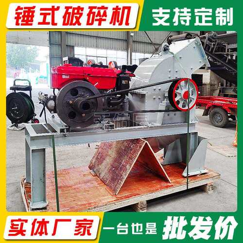 页岩风化石锤式破碎机 时产8吨小型锤破打砂机 锤式破碎机厂家