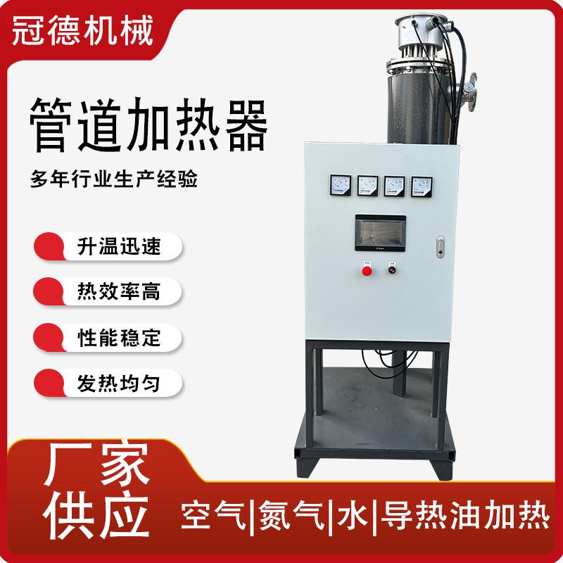 道热式加器高温加烟5kw气废气电热生管活污水过热循环导热油加热