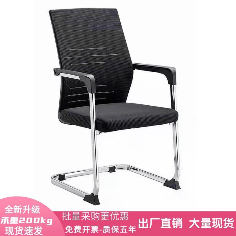 会议室弓型办公椅简约办公室座椅会议椅电脑椅会议室开会麻将椅