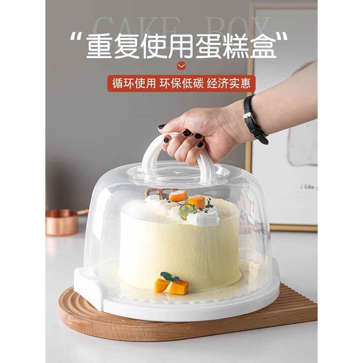 蛋糕盒重复使用包装盒子可6寸8六八生日底托保鲜手提打烘焙透明盘