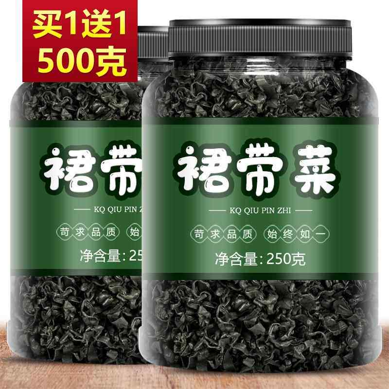 干裙带菜特级干货干燥海带裙海裙菜群代带嫩芽0无沙免洗脂肪