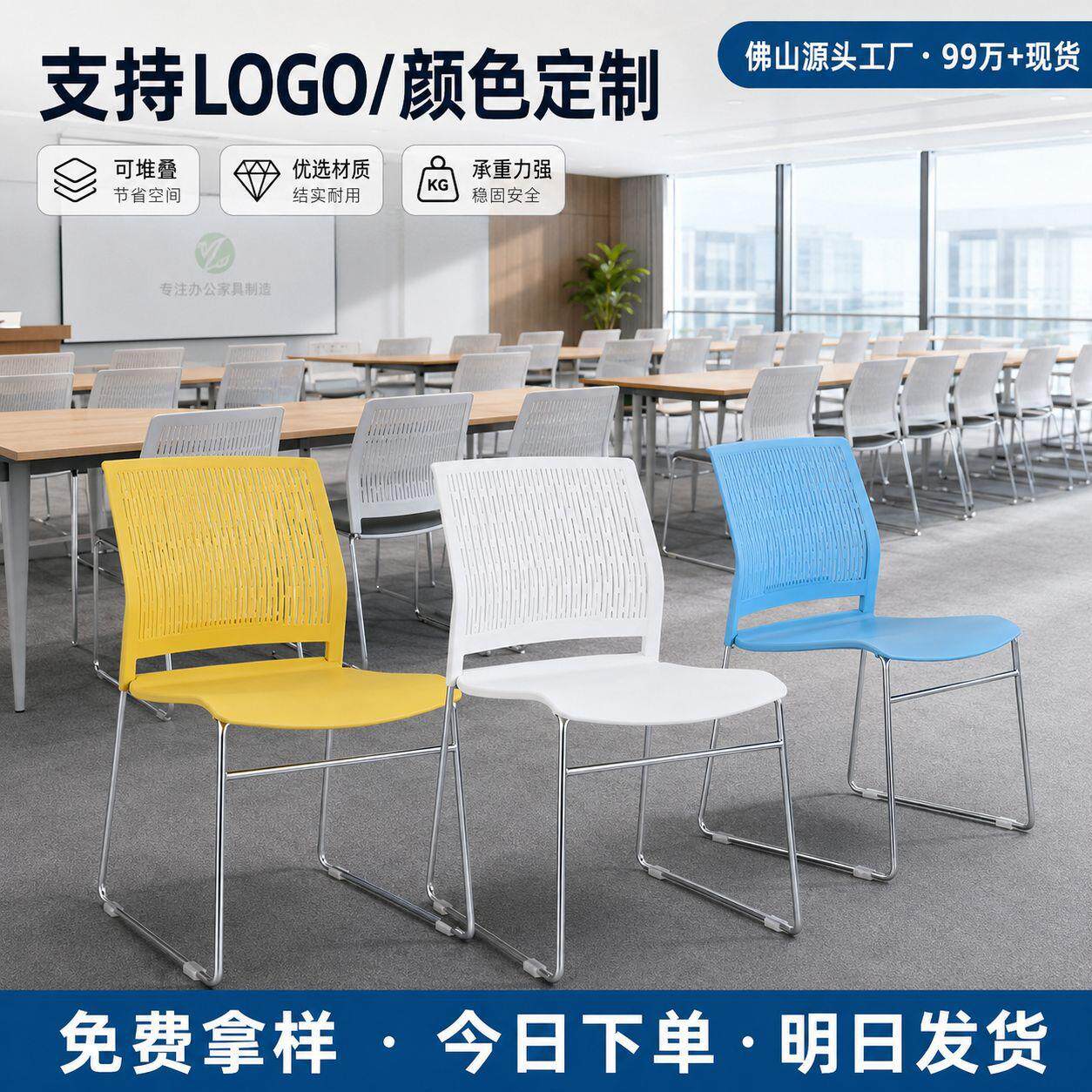 跨境金属塑料公椅餐椅钢架无扶手会议椅培训机构教学加厚座椅