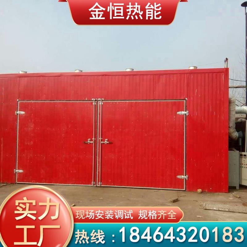 柴电两用烘干设备厂家定制木材干燥机木材烘干设备木材烘干窑