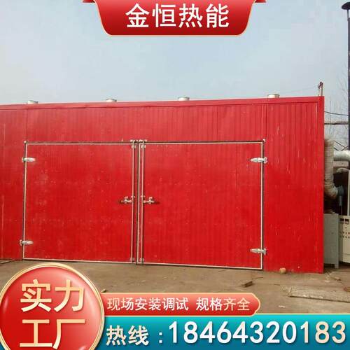 柴电两用烘干设备厂家定制 木材干燥机 木材烘干设备 木材烘干窑