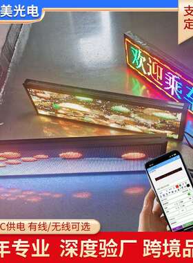 小型led显示屏窗口地摊车载全彩走字超薄条形电子字幕广告屏