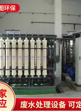 厂家直销水处理设备生活污水废水处理设备生活污水处理工程反渗透