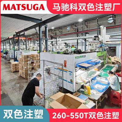 双塑料数码面盖注塑工模厂模具马驰科加造型双色色BSC注塑模具具