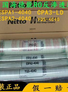 海德能反渗透膜ESPA1/2-4040高脱盐清士YQS-4040进口4寸ro膜滤芯