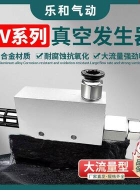CV真空发生器负压大流量真空阀大吸力控制器CV-10/15/20/25HS