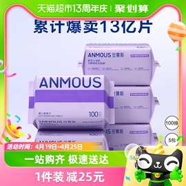 Anmous/安慕斯婴儿绵柔巾100抽*5包非湿巾干湿两用洗脸巾棉柔亲肤