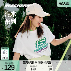 skechers斯凯奇夏季情侣同款白色T恤女子索罗娜针织速干短袖衫男