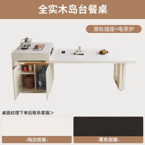 正品奶风全实木岛台餐一体现代简约油家用黑色可伸缩节泡茶中岛调